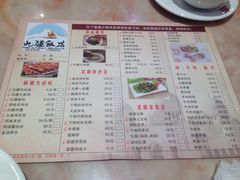 菜单-北疆饭店(宝龙店)