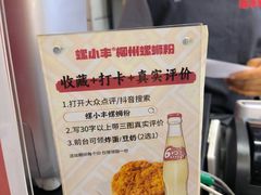 -螺小丰柳州螺蛳粉(广西大学店)