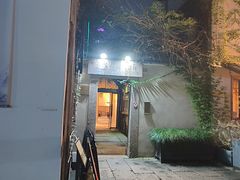 -院子餐厅·大锅菜·老杭帮(桥西直街店)