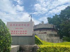 -鼓浪屿·皓月园