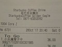 账单-星巴克(昆明金鹰天地店)