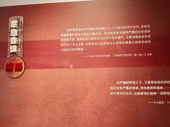 -八七会议会址纪念馆