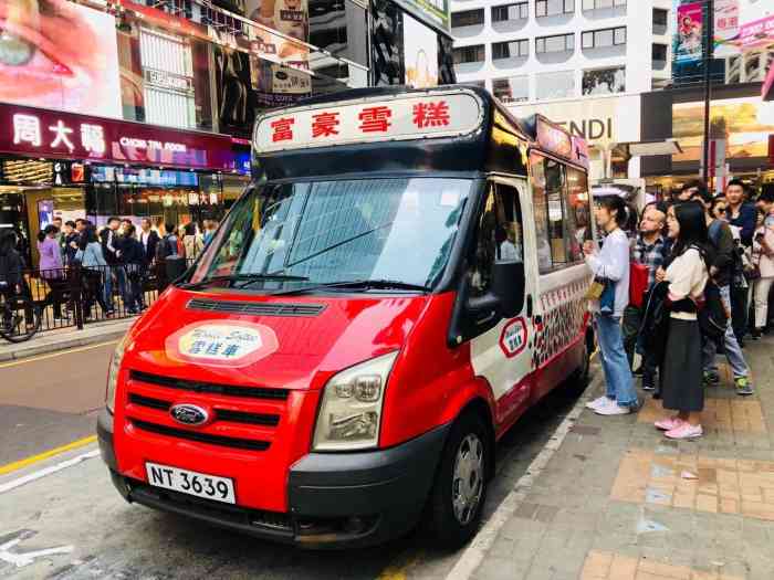 富豪雪糕流动车-"以前在港剧里看到雪糕车,一直心心念念想着.
