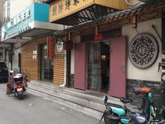 门面-祥禾饽饽铺·中式糕点(天津河东美福园店)