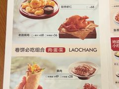 -老昌春饼(中央大街店)
