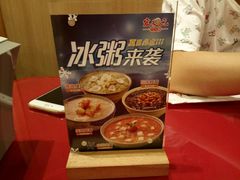 -宏状元现熬粥·京味菜(五棵松店)