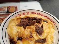 雪花牛肉滑蛋饭-文通冰室(东方宝泰店)