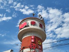 -辛庄国际文化艺术区