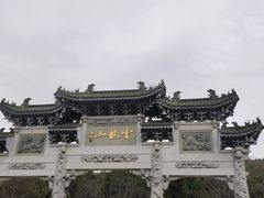 -云龙湖旅游景区