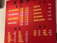 菜单-文庙菜饭(四川北路店)