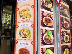 -昌荣竹升面(花园新村店)