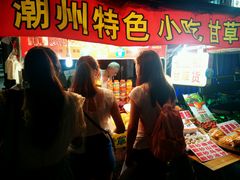 -老炳·七丛松甘草水果