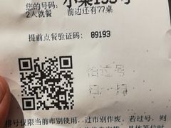 -海底捞火锅(亲子主题北金鹰店)