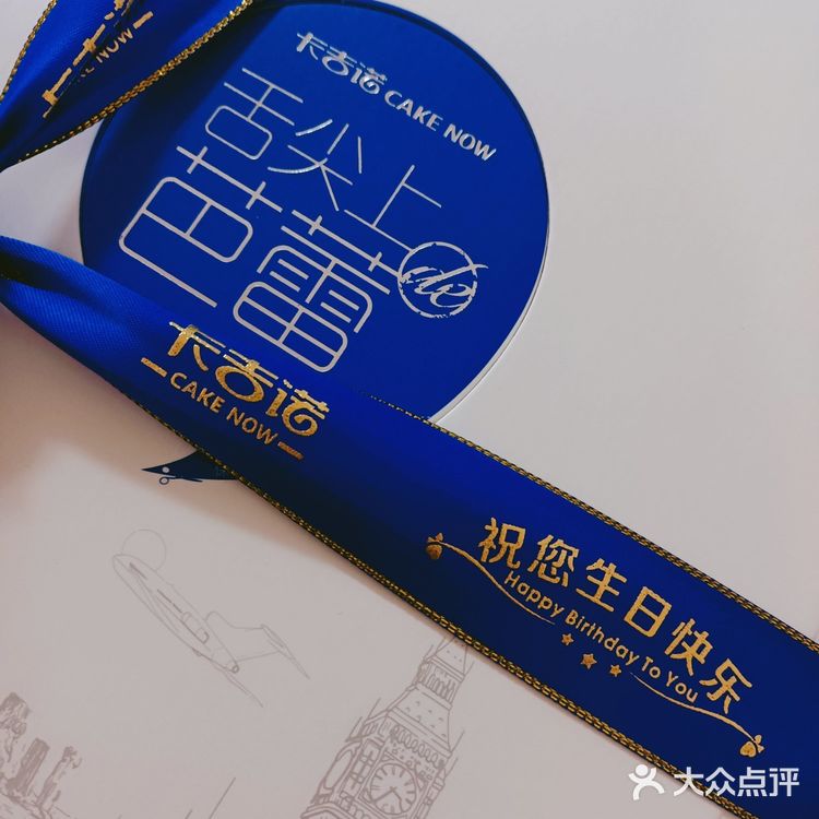 还可以的蛋糕店 卡吉诺