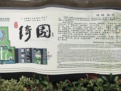 -绮园景区