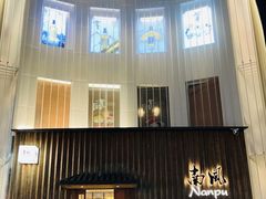 -南风(淮海街店)