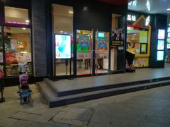 门面-麦当劳(吴中大道店)