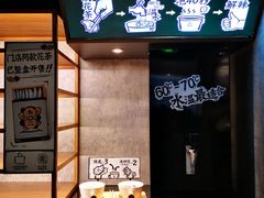 门面-太二酸菜鱼(福州泰禾店)