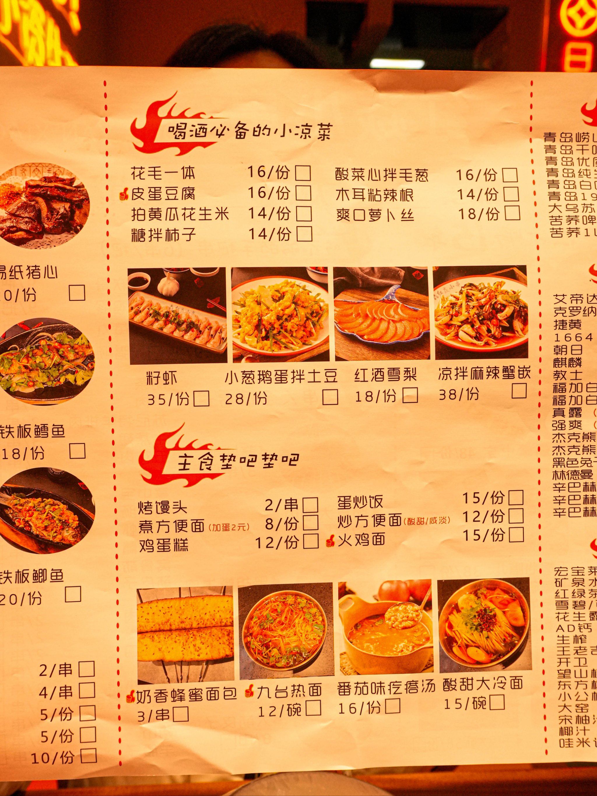 东北烧烤,绝对不能错过的美味!🔥