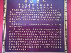 -老边饺子馆(东单店)