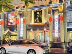 -吴记富苑(朝阳店)