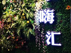 -食嗨汇海鲜烤肉自助餐厅(印象济南店)