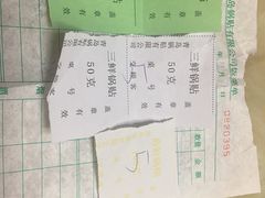 -青岛锅贴(四流中路店)