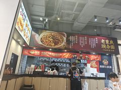 -魔都三兄弟酸辣粉·蘸卤炸串(虹桥万科店)