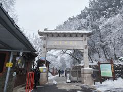-妙峰山风景名胜区