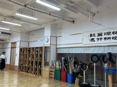 -日新剑道馆