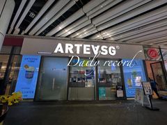 门面-ARTEASG啊T·新加坡奶茶(高兴里店)
