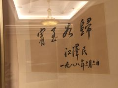 -上海虹桥迎宾馆