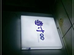 -造寸眼镜·蔡司官方授权店(东门店)