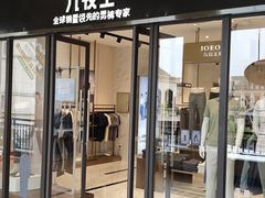 -王府井奥莱临潼小镇(临潼店)