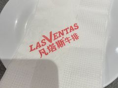 -凡塔斯牛排餐厅(厚街万达店)