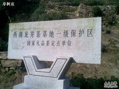 -西湖天地
