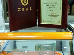 -奶酪魏(牛街总店)