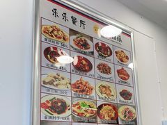 -乐乐餐厅(湘子庙街店)