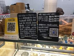菜单-歎雪糕低糖低脂Gelato冰淇淋