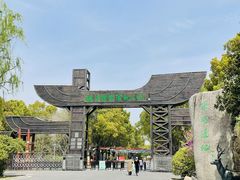 -溱湖国家湿地公园