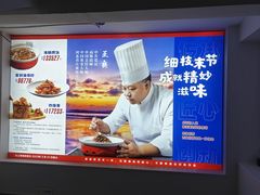 -良师门滨海人家·海鲜·家常菜(滨海城店)