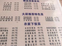 -郑件洋芋饭庄