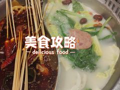 -宏姐串串香(宏伟路店)