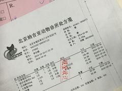 -纳吉亚猫专科动物诊疗中心(蒋宅口分院)