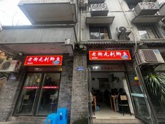 -老街无刺鲫鱼