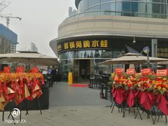 -蛙兔鸡自贡风味·特色江湖菜(广都店)