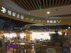 -楼兰古丽新疆菜(钟楼景观店)