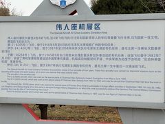 -中国航空博物馆