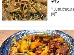 -荣鹏风味烀饼(万达广场店)