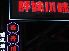 -三亚火车头万人海鲜广场